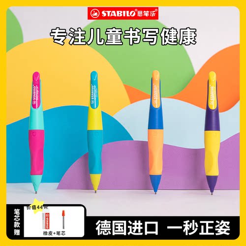 德国进口不断矫正握姿铅笔小学生
