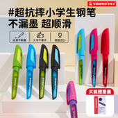 stabilo思笔乐 进口钢笔儿童练字钢笔 三四年级小学生专用书法签字作业书写墨囊墨水替换可擦送礼男女生礼盒