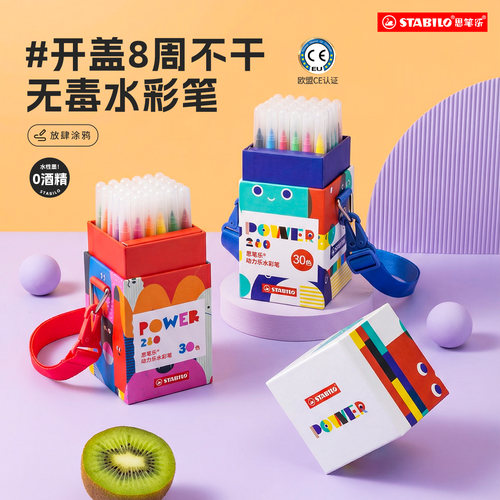 思笔乐官方旗舰店德国大号彩色笔