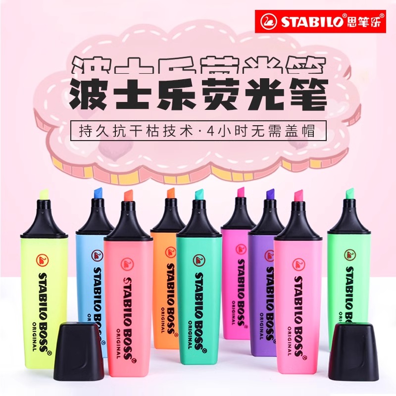 stabilo思笔乐 德国进口波士乐BOSS马卡龙色荧光笔 记号笔彩色划重点荧光笔小学生专用双线轮廓笔标记笔
