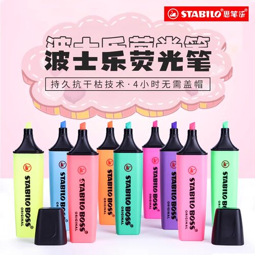 思笔乐荧光笔标记书写护眼划重点