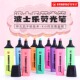 stabilo思笔乐 德国进口波士乐BOSS马卡龙色荧光笔 记号笔彩色划重点荧光笔小学生专用双线轮廓笔标记笔