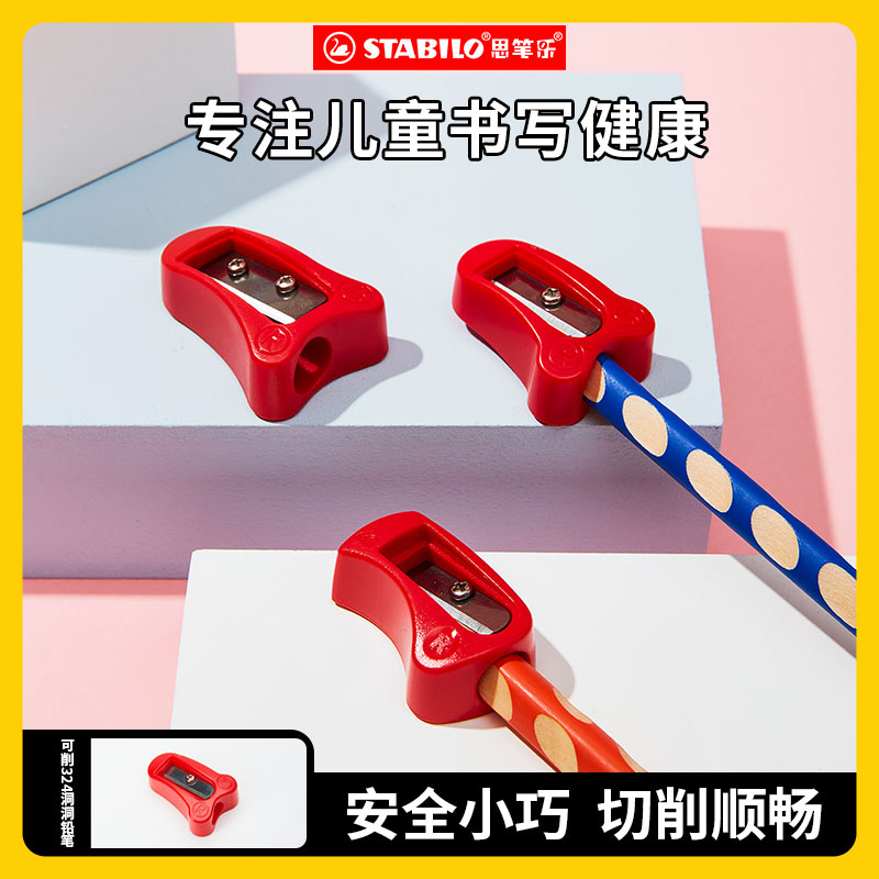 思笔乐stabilo德国324粗杆洞洞笔