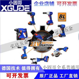小固哥工具配件1402锂电扳手充电器1322手电钻1202锂电锤电池1602