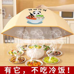 保温菜罩盖饭菜2024新款 冬季 可折叠家用防尘罩厨房剩食物菜罩