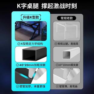 高端电竞桌椅组合套装 电脑桌台式 家用卧室学习桌书桌简易办公桌子