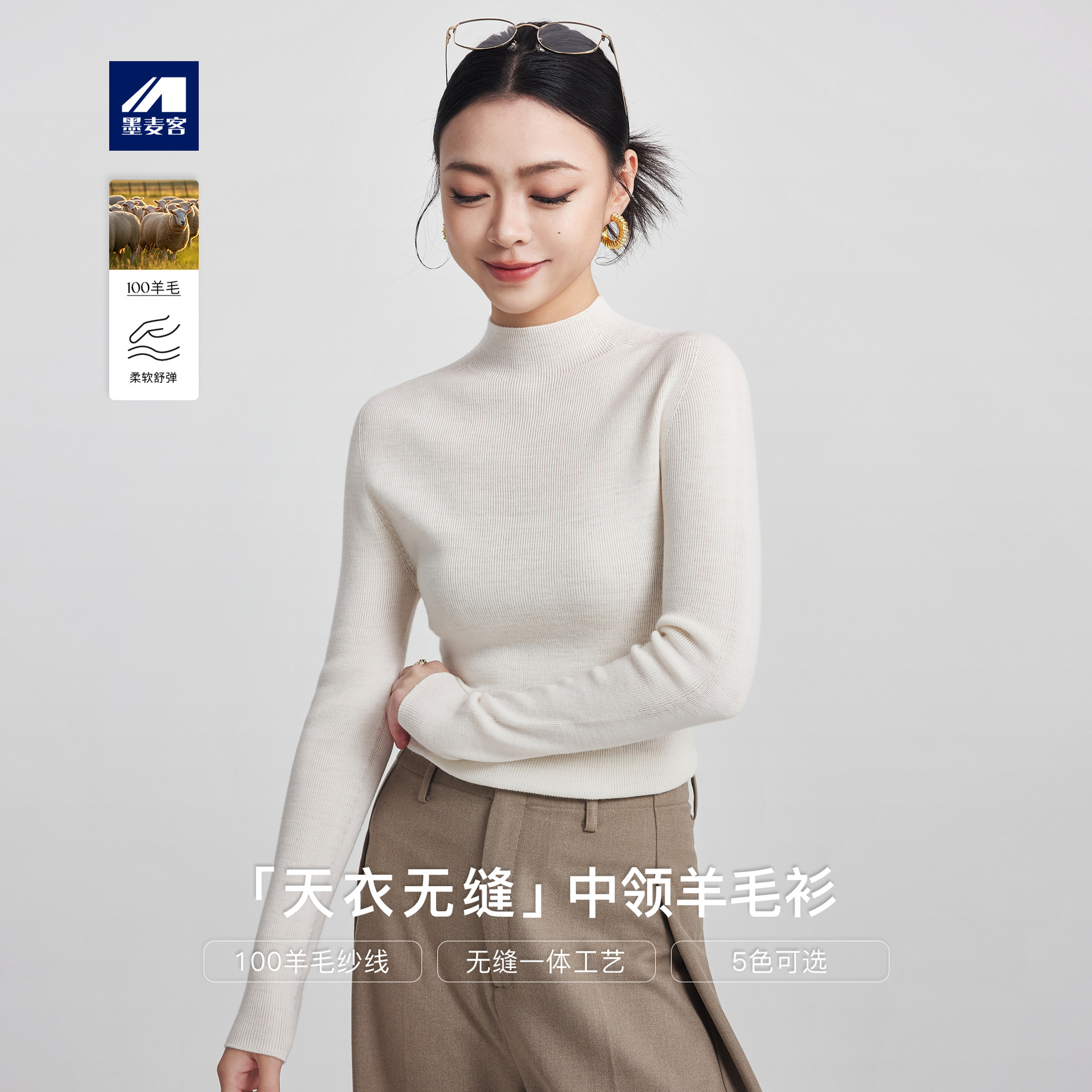 10052.羊毛M-MAICCO/墨麦客套头