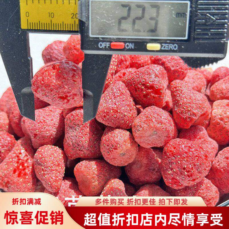 干冻干草莓冻干烘焙原料小  奶酪水果粒燕麦片草莓水果整粒材料