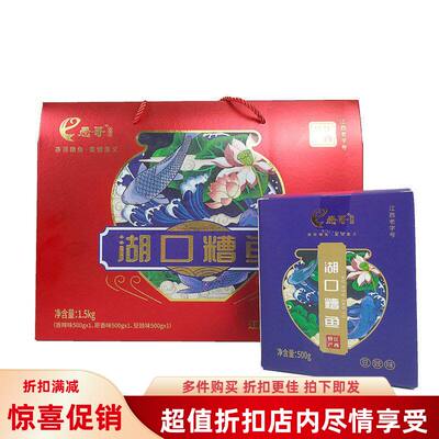 送礼1500鱼干江西醉鱼特产礼品