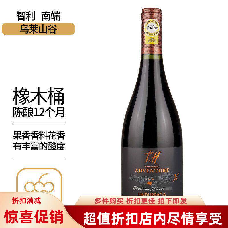 %干红葡萄酒瑞嘉幻境安朵干型14.5红酒智利vol风土猎人750ml