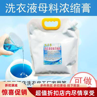 去污织物强力散装浓缩母料薰衣草