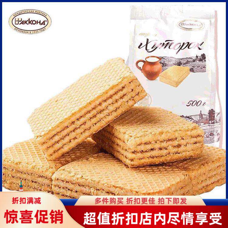 威化克干阿孔特芝士 /包邮零食俄罗斯小农庄威化饼袋408奶罐进口