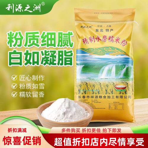 糯软白润糍粑糯米粉细腻水磨清香