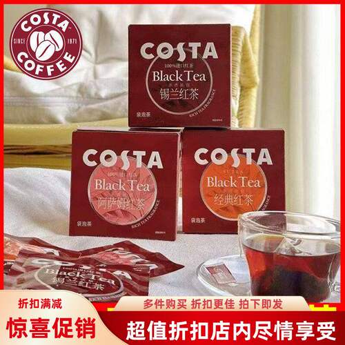 咖世家红茶商务经典红茶茶包速溶