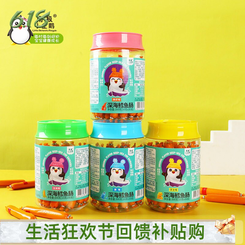企鹅拉环肠鳕鱼小零食罐深海鳕鱼