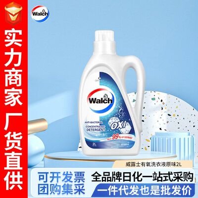 型包装新老威露士瓶子有氧原味