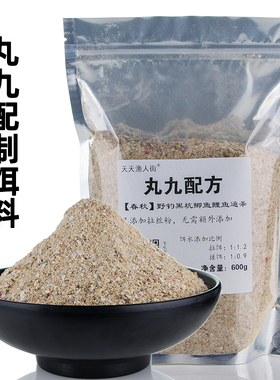 日本进口丸九力作天下无双黑坑野钓鲫鱼鲤鱼鱼饵自配饵料配方套餐