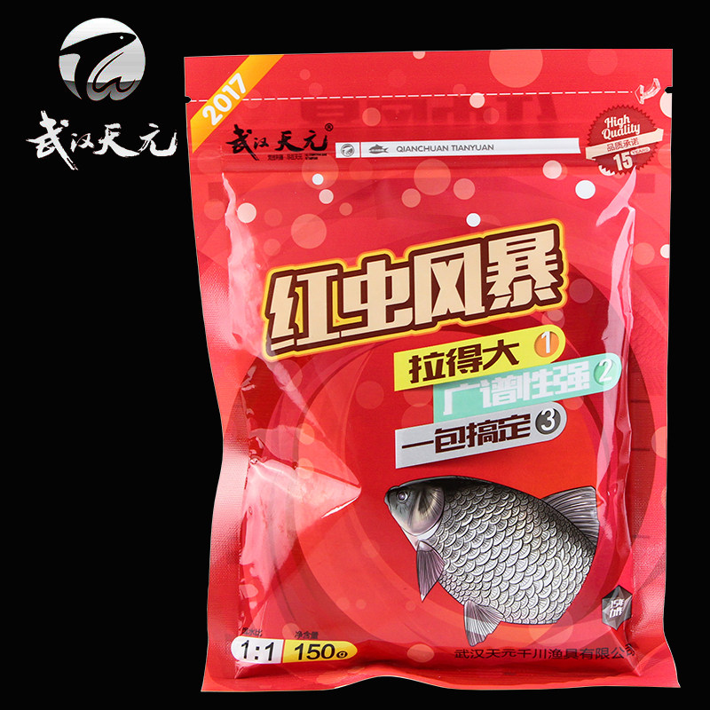 武汉天元 新红虫风暴 冬季野钓鲫鱼鲤鱼鳊鱼套餐黑坑通杀钓鱼饵料,户外/登山/野营/旅行用品,台钓饵,淘宝优惠券,粉丝福利购,淘宝优惠卷