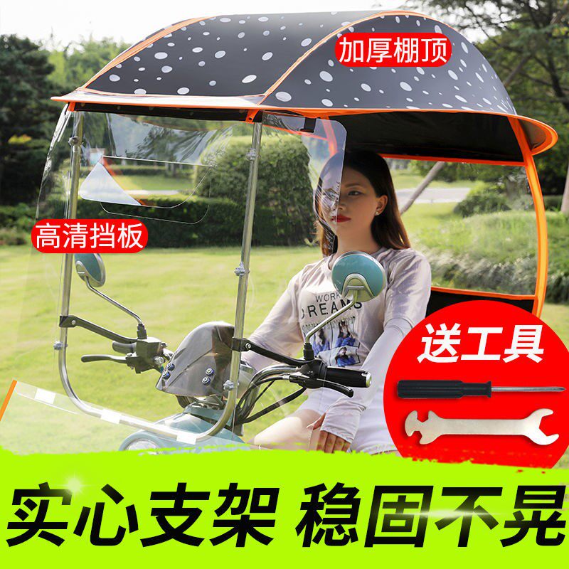 电动车雨棚蓬新款摩托车遮阳伞电动电瓶车遮雨棚可拆卸防晒挡风罩