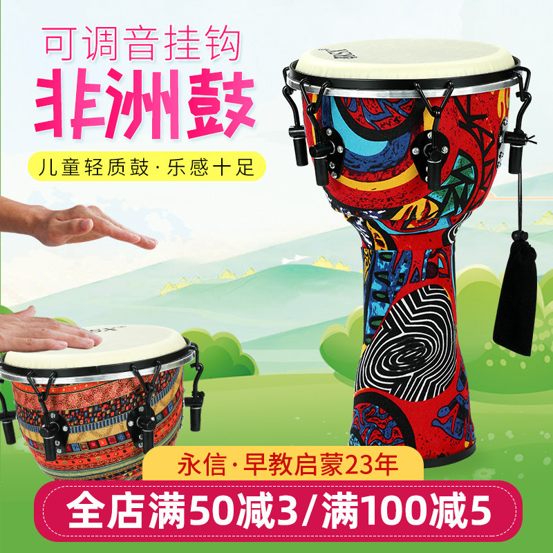 非洲鼓12寸成人专业标准10寸云南丽江手鼓专业打击乐器初学者入门