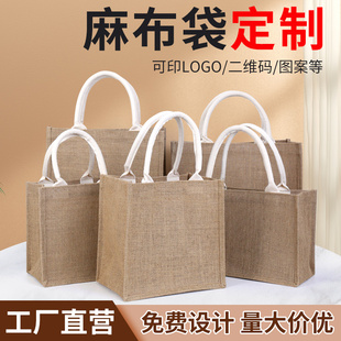 麻布袋定制logo跨境企业公司宣传广告袋订制亚麻黄麻手提袋定做