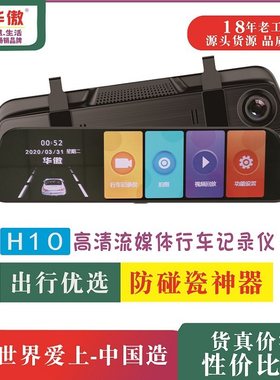 华傲行车记录仪微光夜视