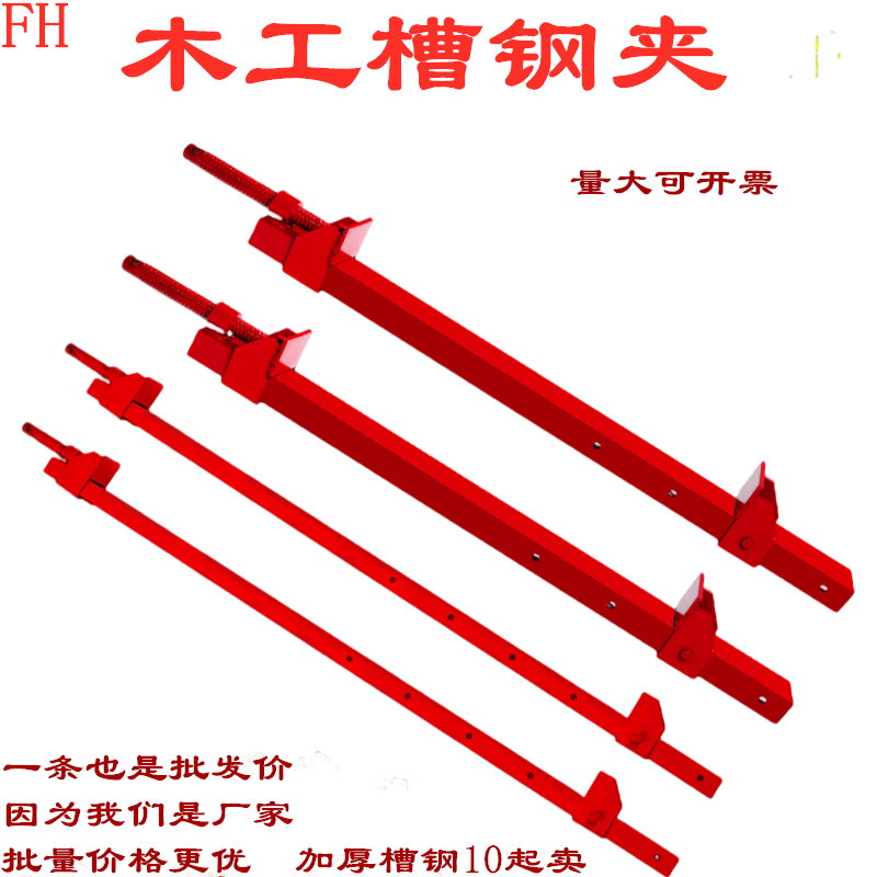 槽钢夹加厚木工夹具快速F夹子G字型夹组装拼门木板固定夹紧器工具,五金/工具,G/F字夹,淘宝优惠券,粉丝福利购,淘宝优惠卷