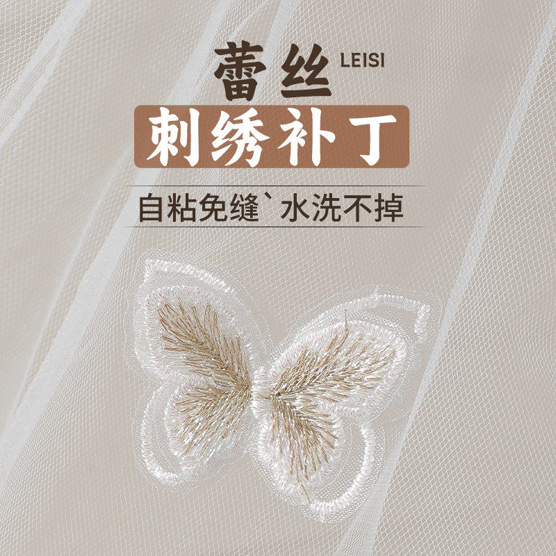 蝴蝶蕾丝刺绣蚊帐破洞修补布贴衣服破洞贴章自粘免缝无痕修复可水