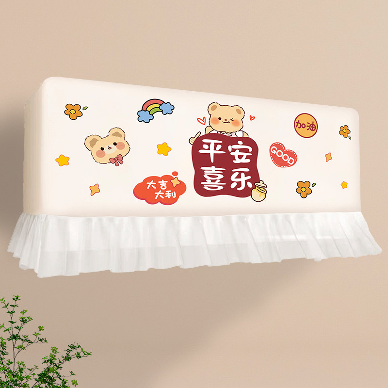开机不取空调防尘罩空调挡风帘防直吹挂式通用全包挂机罩印花可爱