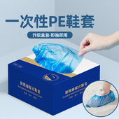 一次性鞋 学生不织布布防水防滑耐磨待客塑料脚 套家用室内加厚盒装