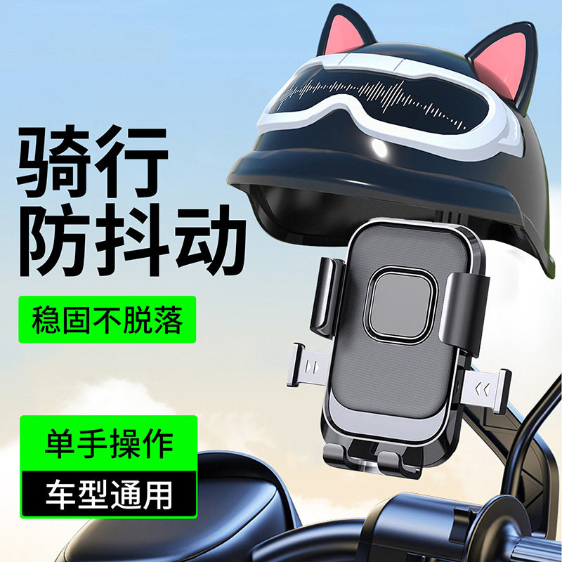 电动车手机支架防震防抖电瓶摩托外卖骑手专用2025新款导航挡雨帽