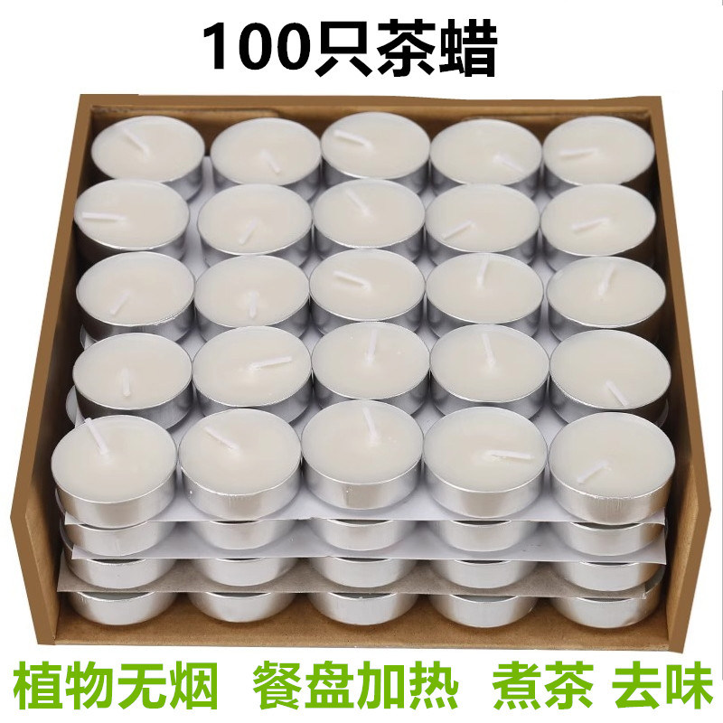 4小时蜡烛家用无烟无味茶蜡2小时100粒火漆印章小蜡烛煮茶香薰蜡