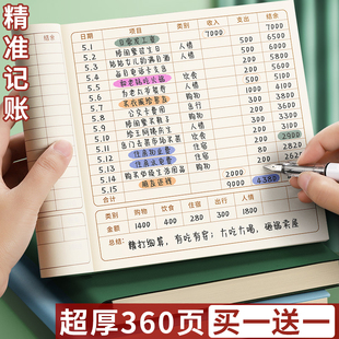 记账本子家庭理财手账明细账收支现金日记帐本生活日常开 支笔记