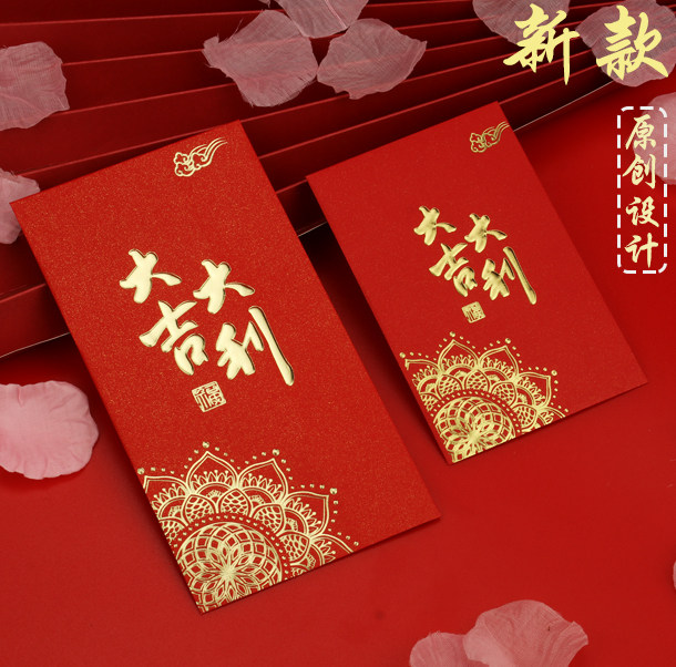 2026通用红包袋大吉大利利是封加厚盒装压岁包利是袋过年红包壳图片