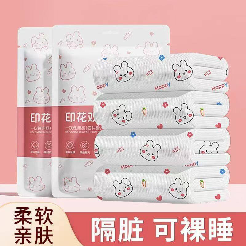 一次性床单枕套旅行酒店双人四件套真空便携火车卧铺加厚隔脏被罩