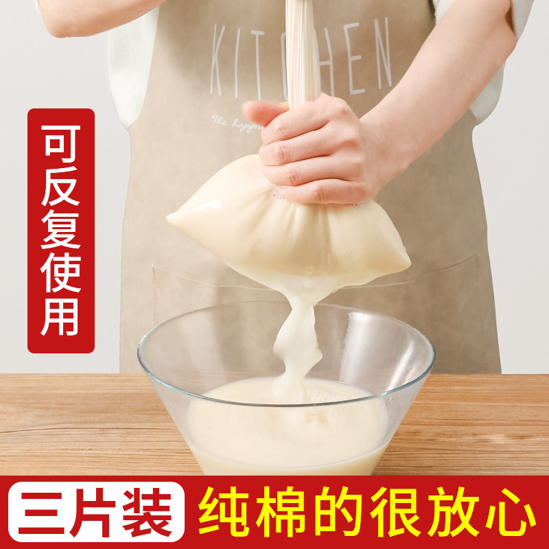 豆浆过滤网纱布过滤布食品级神器豆腐棉布漏网过滤袋酸奶隔渣