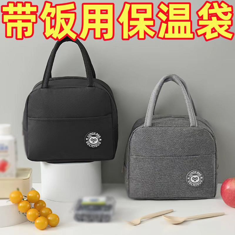 饭盒袋保温铝箔加厚防水便当包手提学生上班族带饭便携午餐盒饭兜