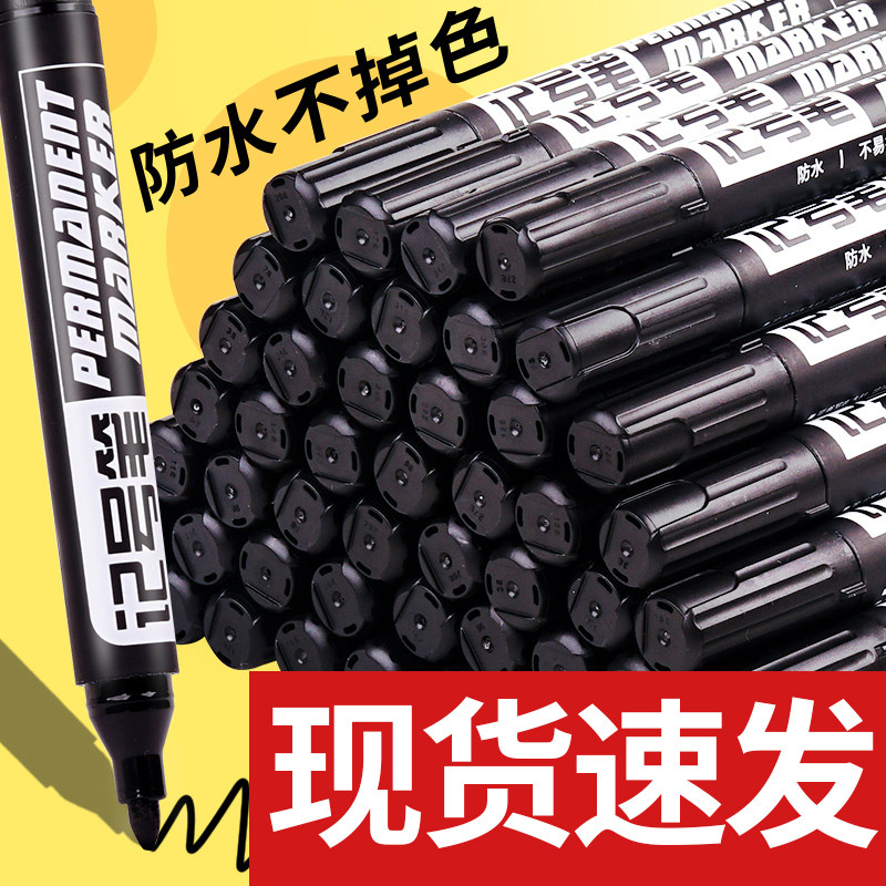 奇异笔记号笔黑色油性防水防油不掉色单头标记大号工地专用速干 干粗笔可加油墨水标签笔粗头大头特大号记好