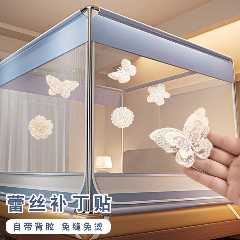 白色蕾丝蚊帐破洞贴章破洞无痕修补自粘免缝学生宿舍裙子衣服装饰