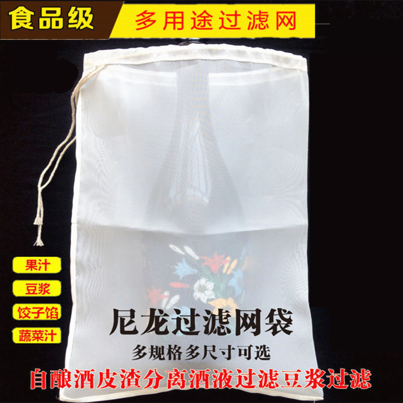 豆浆过滤网豆腐袋果汁过滤器家用超细隔渣袋葡萄酒过滤袋挤馅纱布