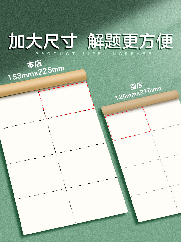 초등학생을위한 분할 초안 초안 책 중학생 고등학생 대학원 입학 시험 특별 찢을 수있는 저렴한 수학을 위해 두꺼워 짐