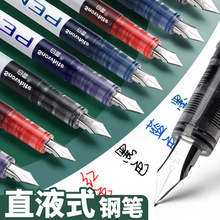 【高档旗舰店】直液式钢笔学生专用四三年级练字免换墨囊F尖EF尖速干一次性高颜值女生墨水红色彩色教师小学