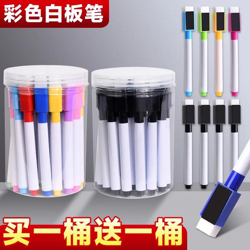 可擦白板笔儿童彩色画板笔教师用水性黑色红色蓝色黑板笔磁性易擦写粗头大头记号笔幼儿园宝宝涂鸦写字笔