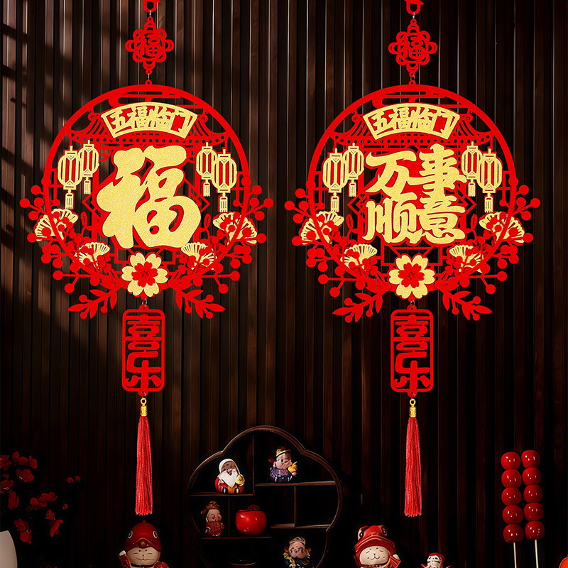 新款2026新年挂件过年春节马年电视墙福字挂饰乔迁入户门贴装饰品,节庆用品/礼品,福字/窗花/窗贴,淘宝优惠券,粉丝福利购,淘宝优惠卷