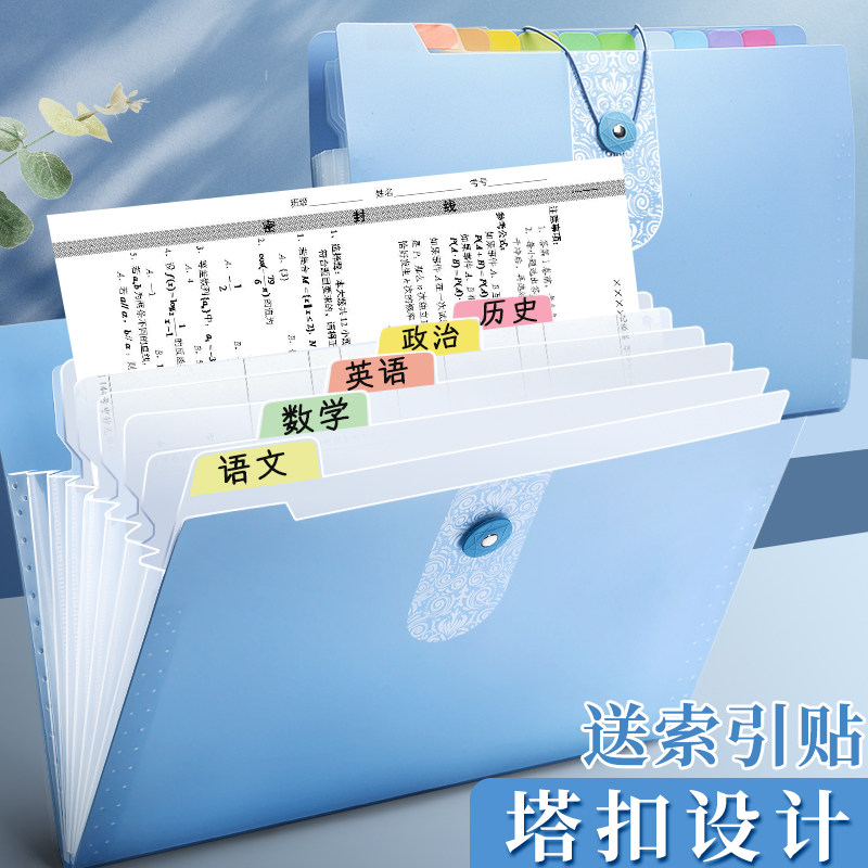 a4文件夹多层风琴包试卷分类收纳资料册学生专用多功能透明插页奖状书夹子大容量办公用品定制孕检合同档案夹