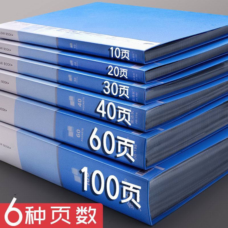 5个a4文件夹资料册插页式多层A4纸试卷档案夹报告活页袋文件收纳盒分层分页透明多内页100页60页40页办公用品