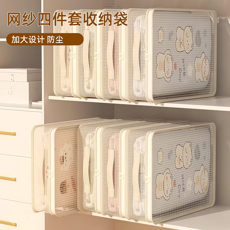 日式网纱四件套收纳袋床品专用透明可视床单被罩防尘换季装夏凉被