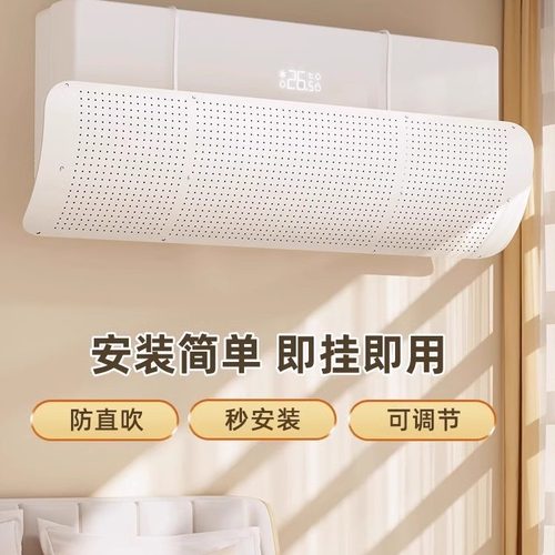 空调挡风板防直吹新款坐月子神器通用挂式空调罩防尘罩挡风帘