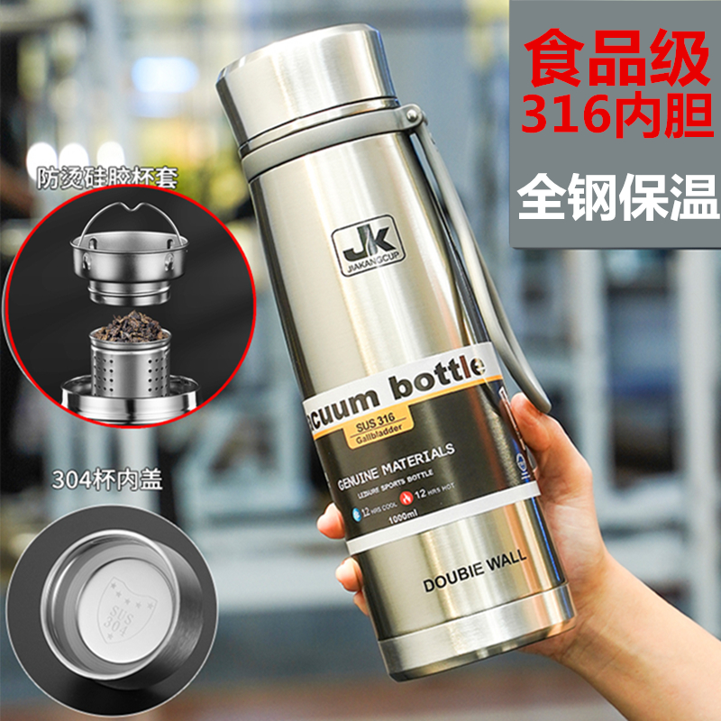 健身打球316不锈钢茶水分离
