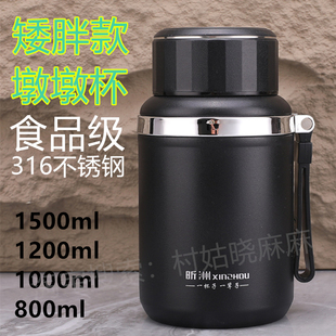 316不锈钢保温杯大肚杯矮胖大容量泡茶杯子男女学生水杯子1000ml